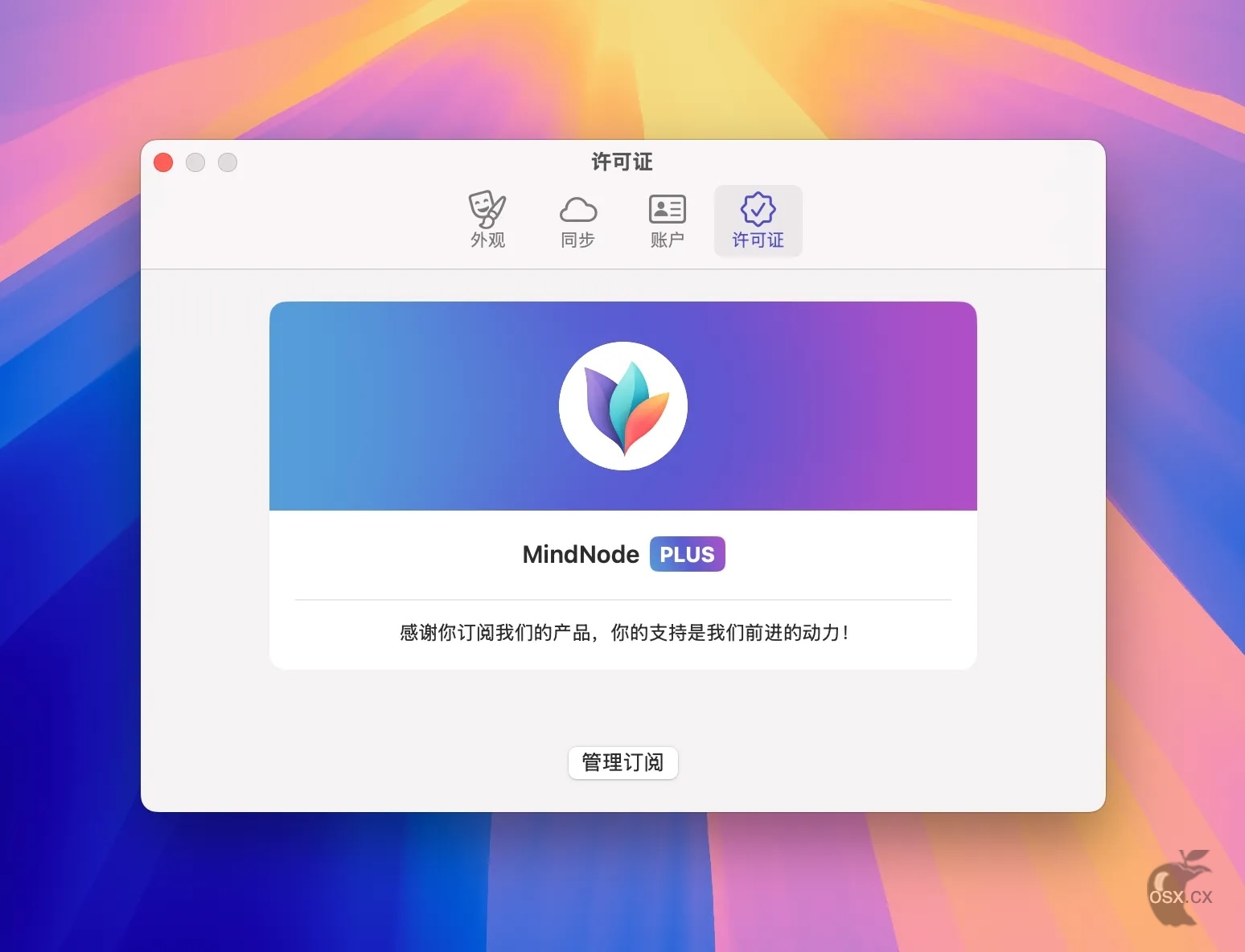 MindNode Next For Mac