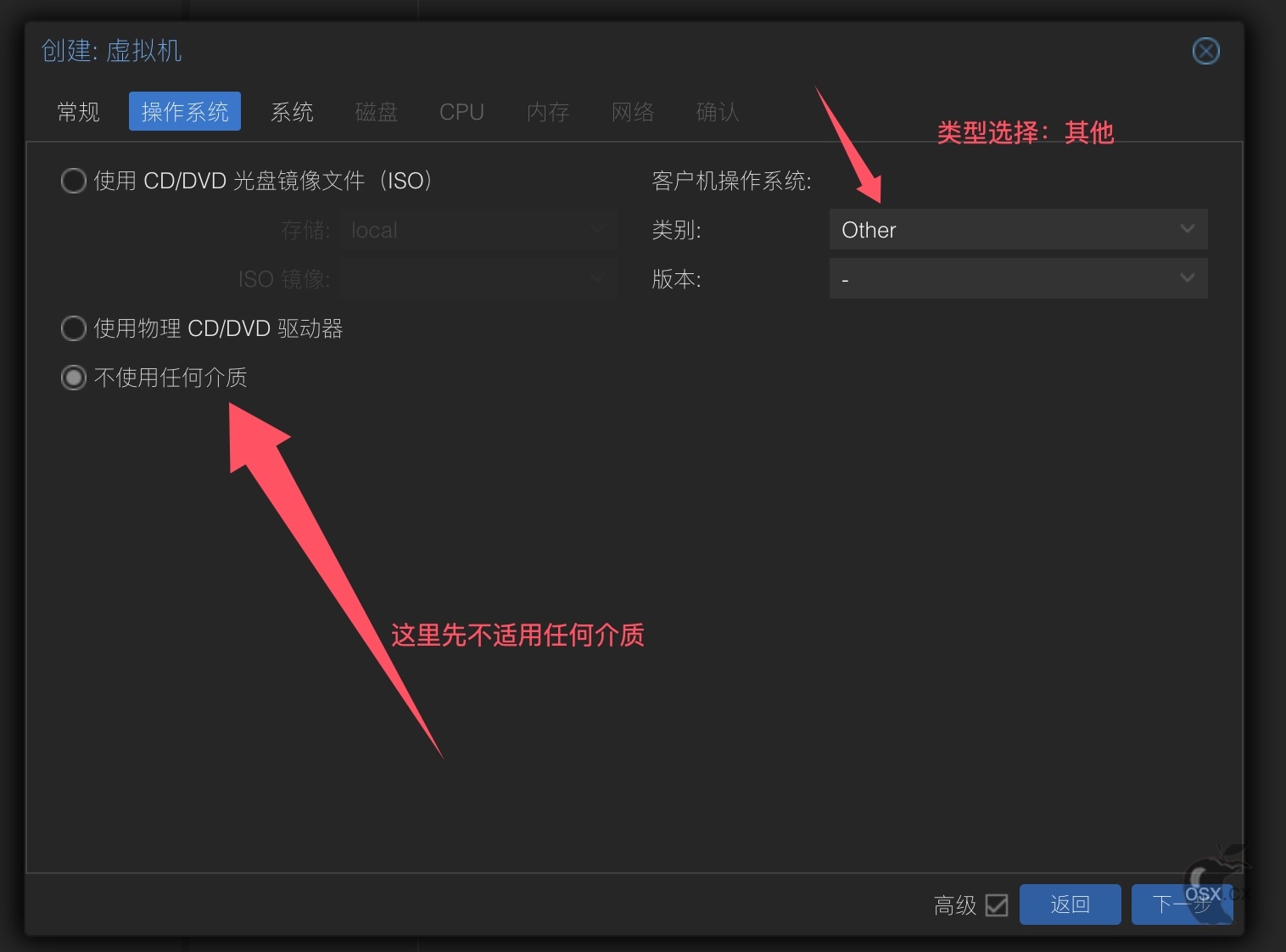 PVE安装黑苹果之使用OpenCore引导安装黑苹果-图片3