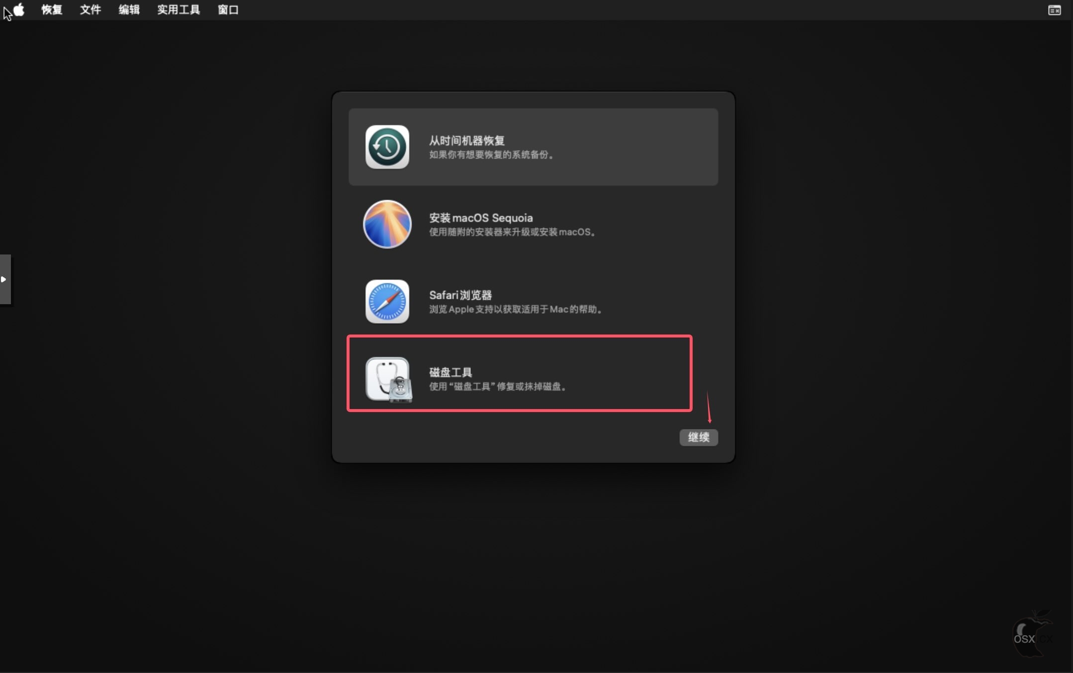 PVE安装黑苹果之使用OpenCore引导安装黑苹果-图片25