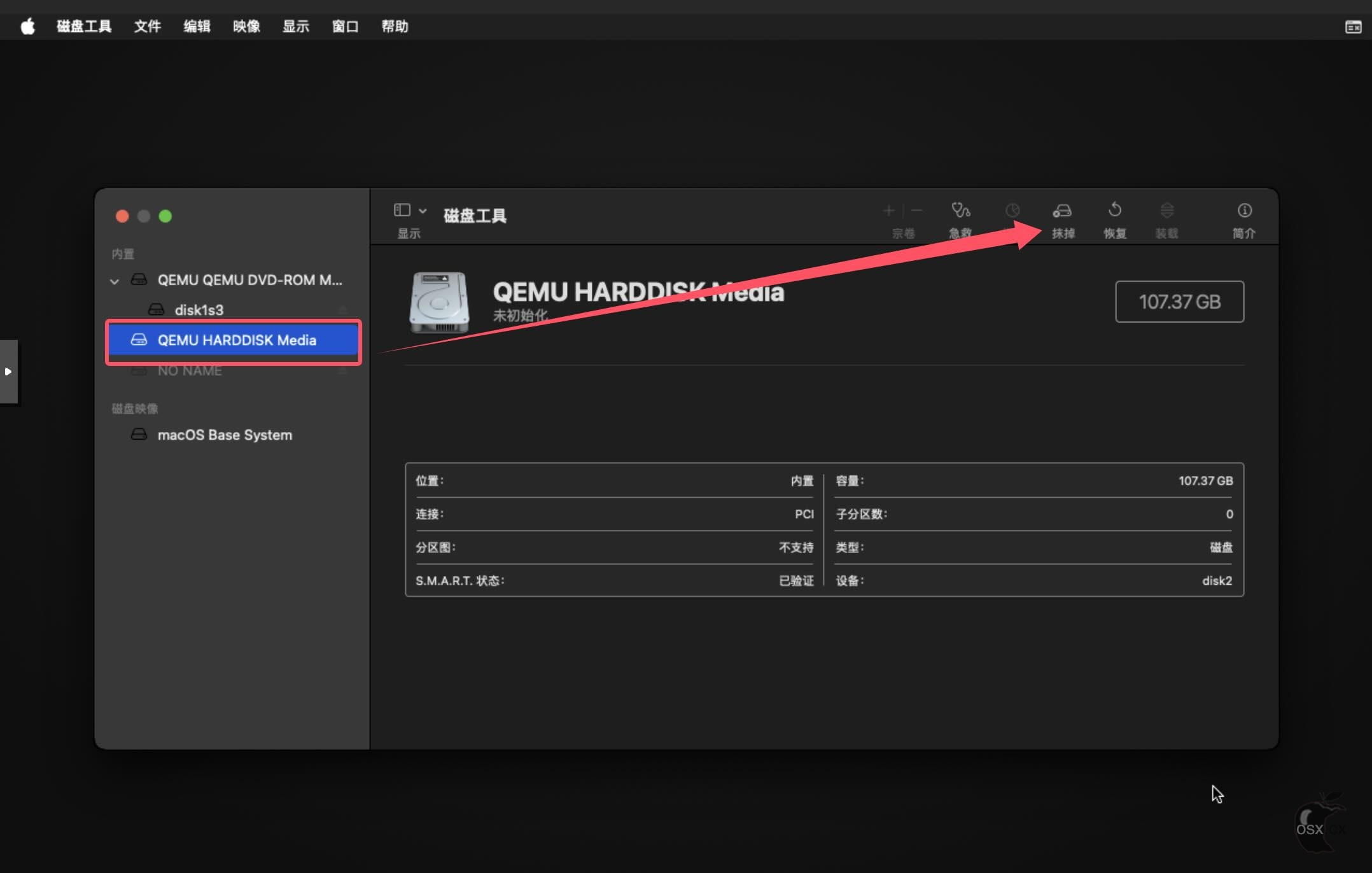 PVE安装黑苹果之使用OpenCore引导安装黑苹果-图片26