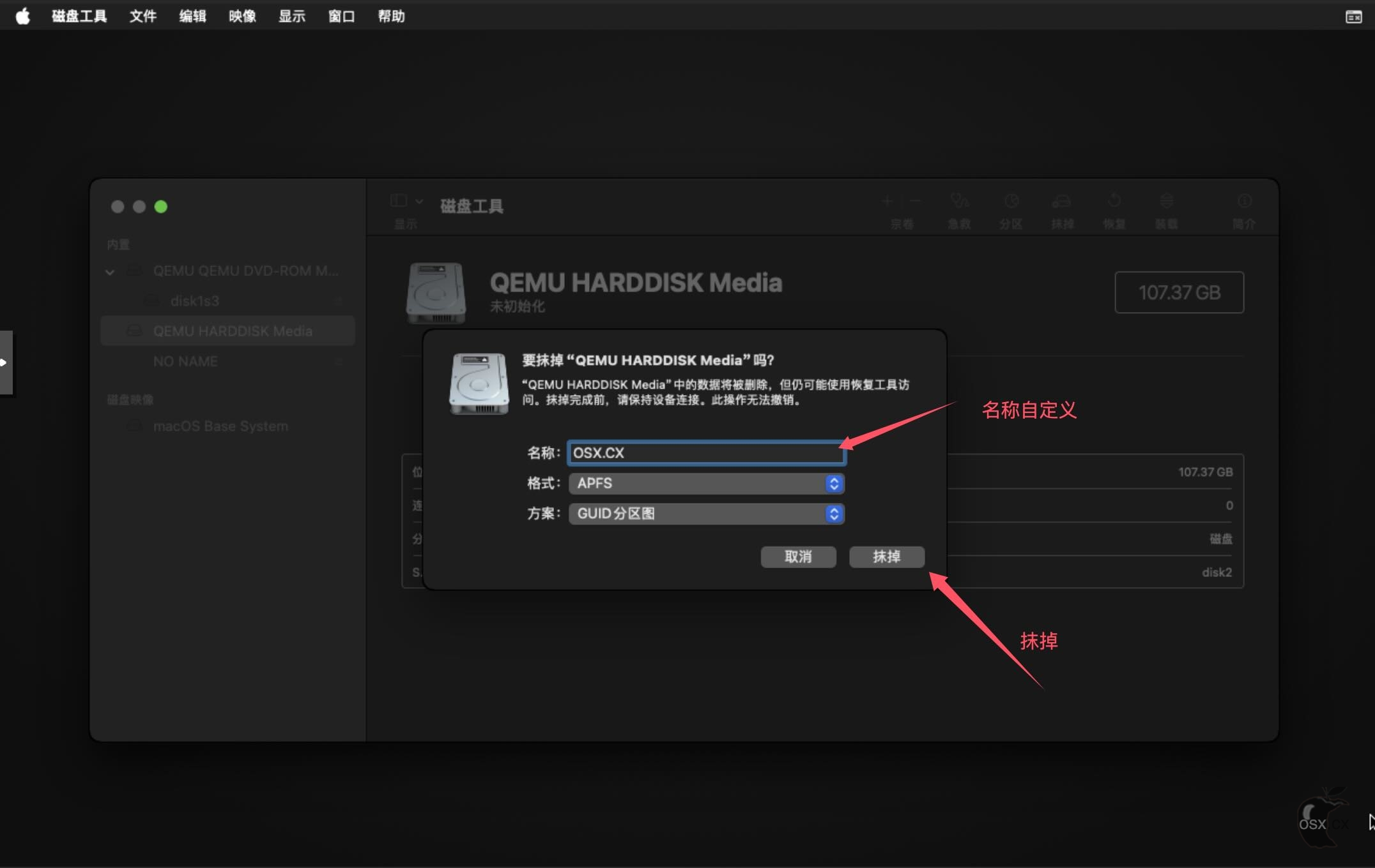 PVE安装黑苹果之使用OpenCore引导安装黑苹果-图片27