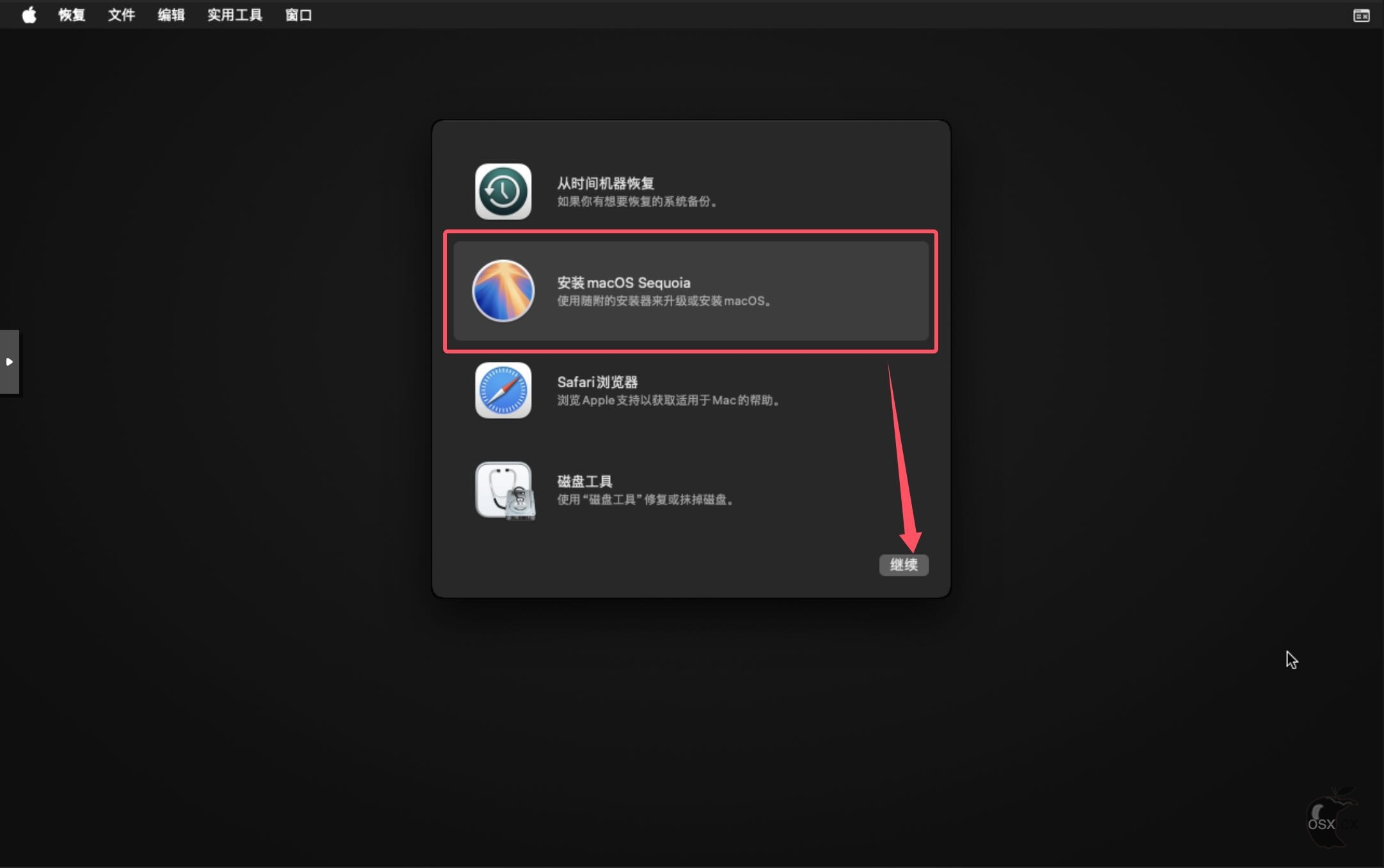PVE安装黑苹果之使用OpenCore引导安装黑苹果-图片30