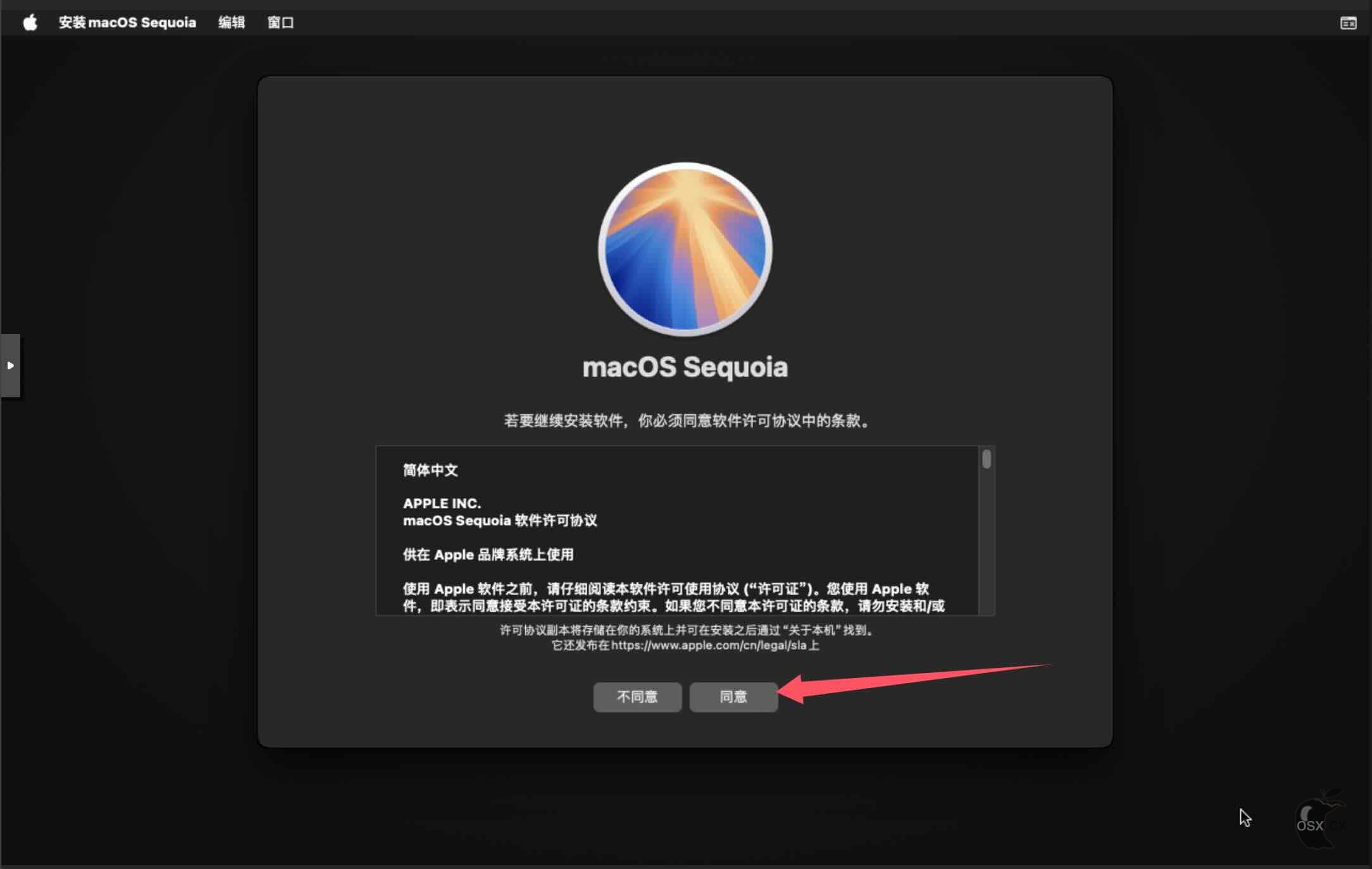 PVE安装黑苹果之使用OpenCore引导安装黑苹果-图片32