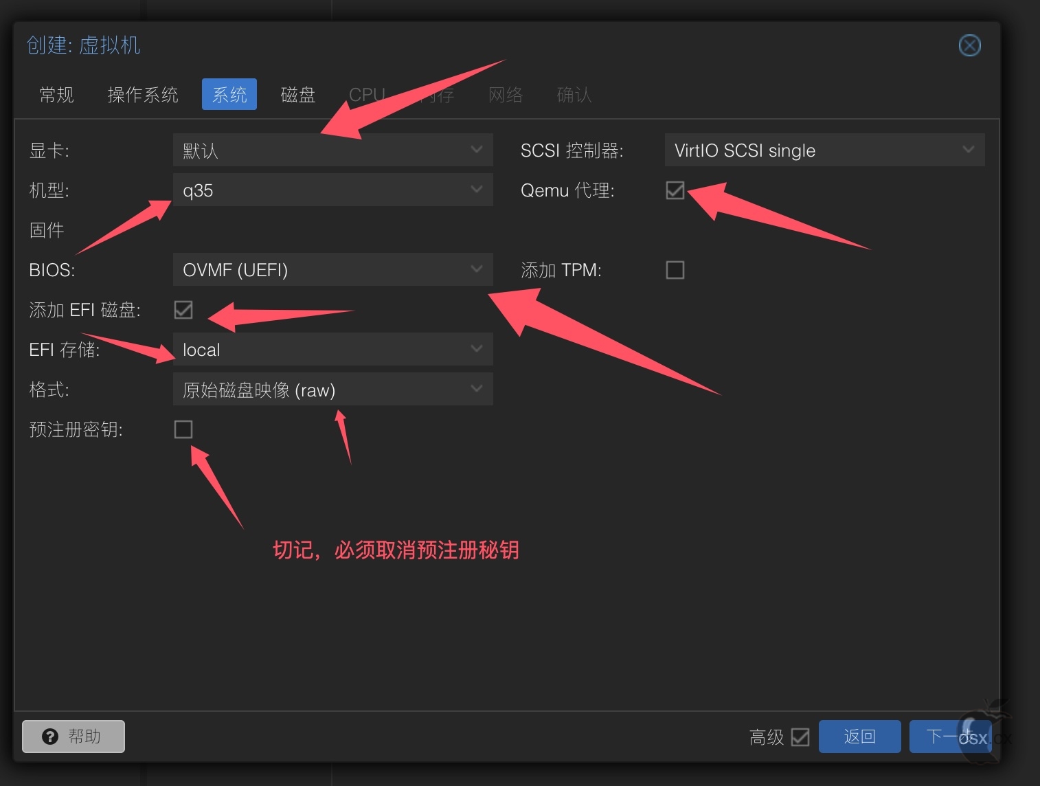 PVE安装黑苹果之使用OpenCore引导安装黑苹果-图片4