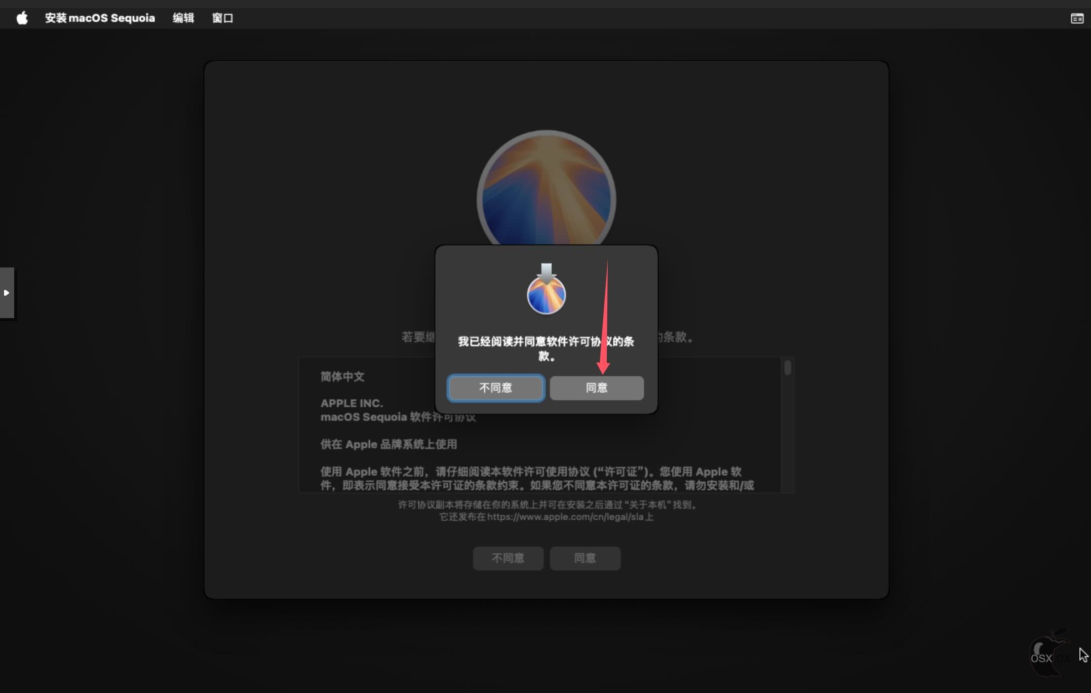 PVE安装黑苹果之使用OpenCore引导安装黑苹果-图片33