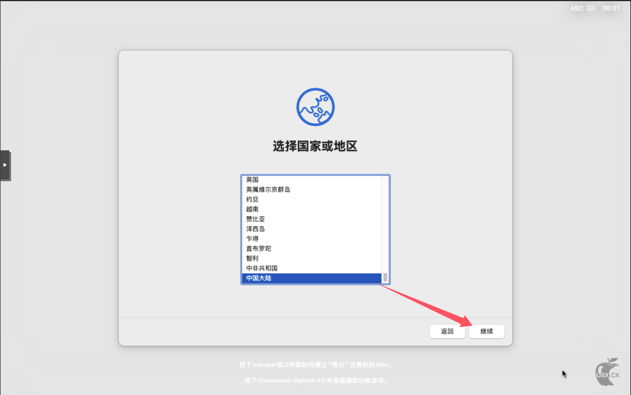 PVE安装黑苹果之使用OpenCore引导安装黑苹果-图片38