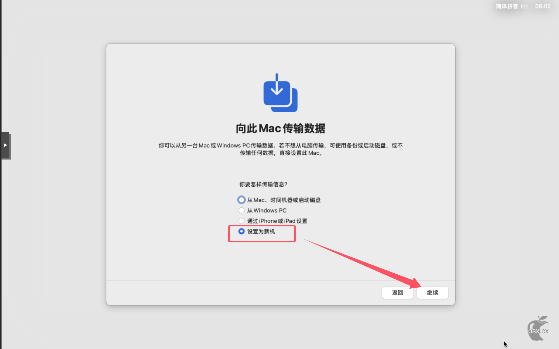 PVE安装黑苹果之使用OpenCore引导安装黑苹果-图片39