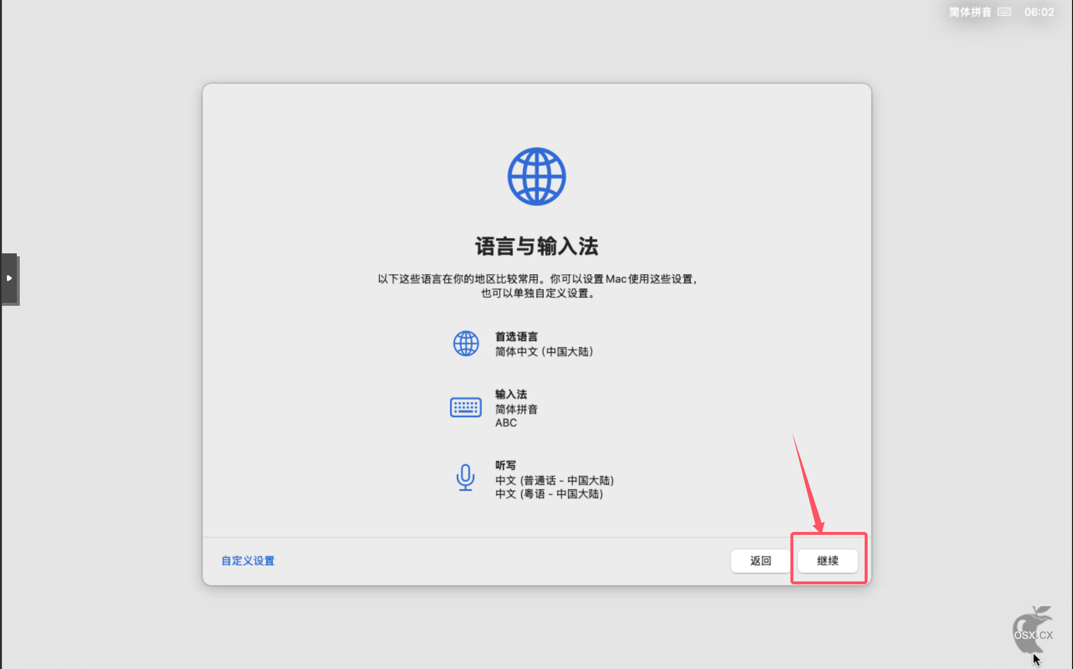 PVE安装黑苹果之使用OpenCore引导安装黑苹果-图片40