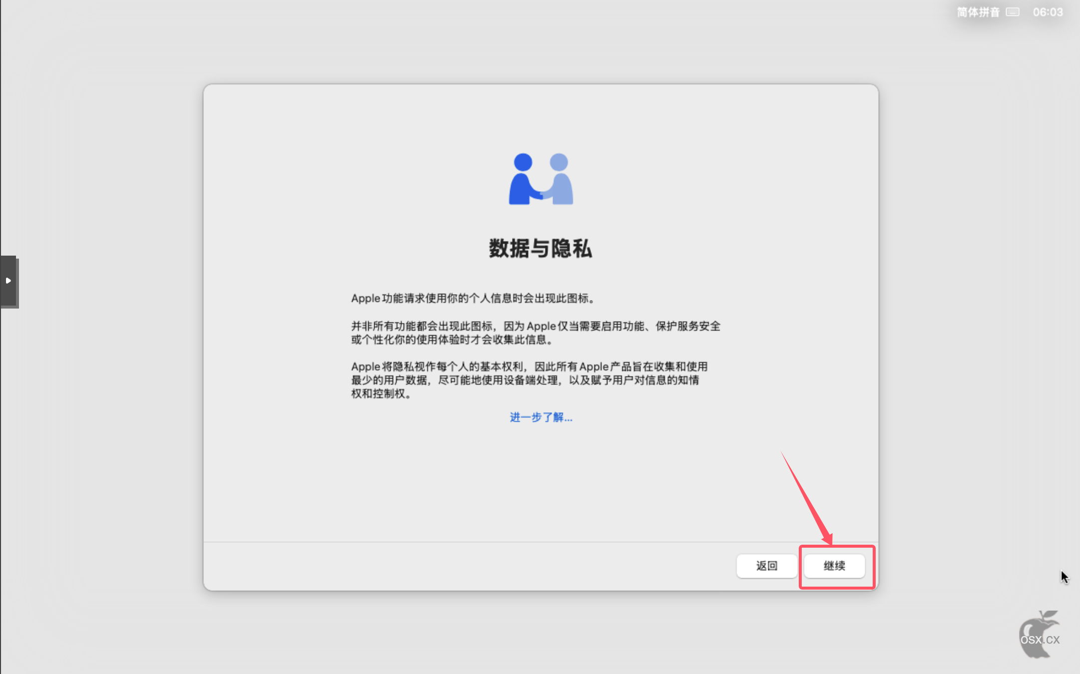 PVE安装黑苹果之使用OpenCore引导安装黑苹果-图片42