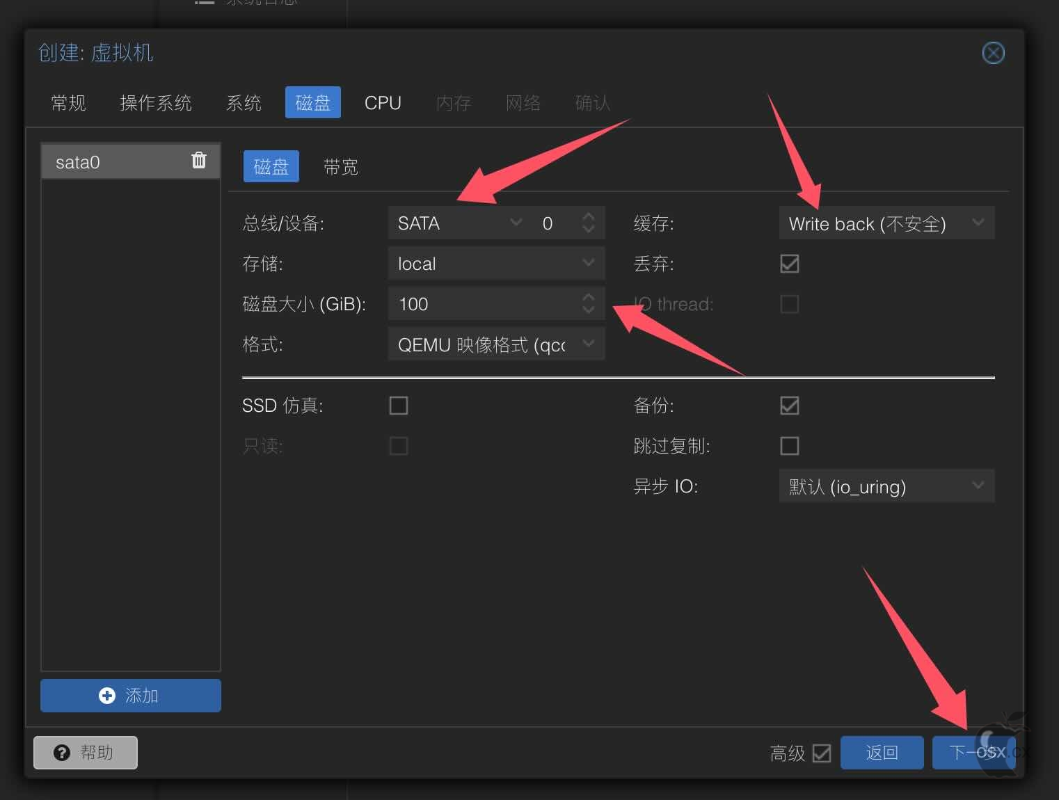 PVE安装黑苹果之使用OpenCore引导安装黑苹果-图片5