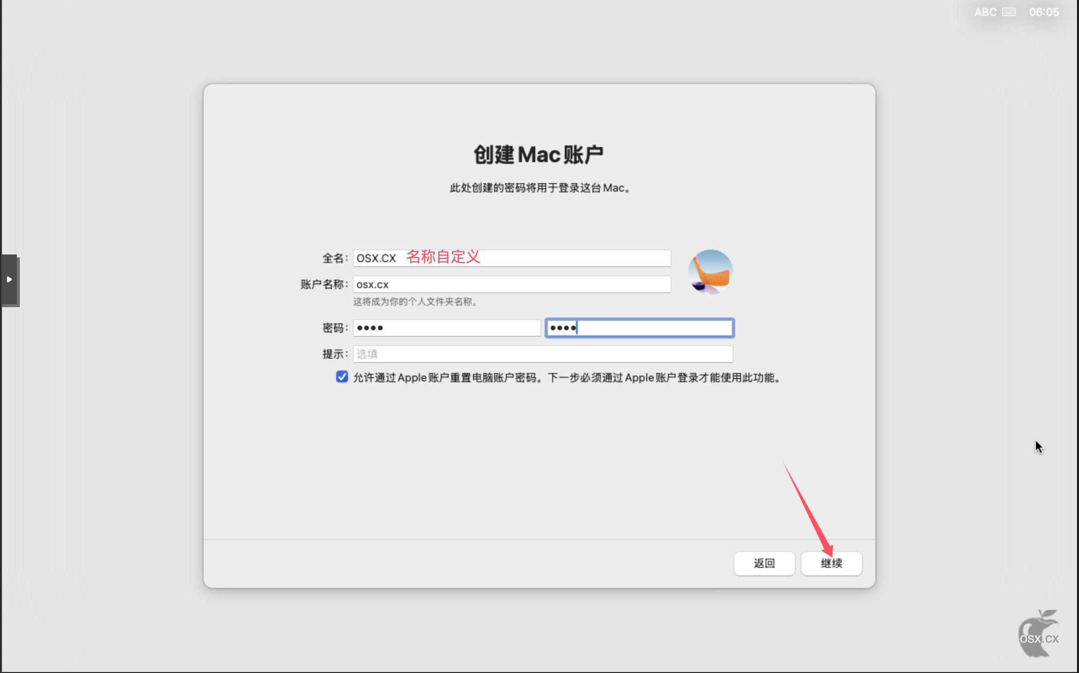 PVE安装黑苹果之使用OpenCore引导安装黑苹果-图片43