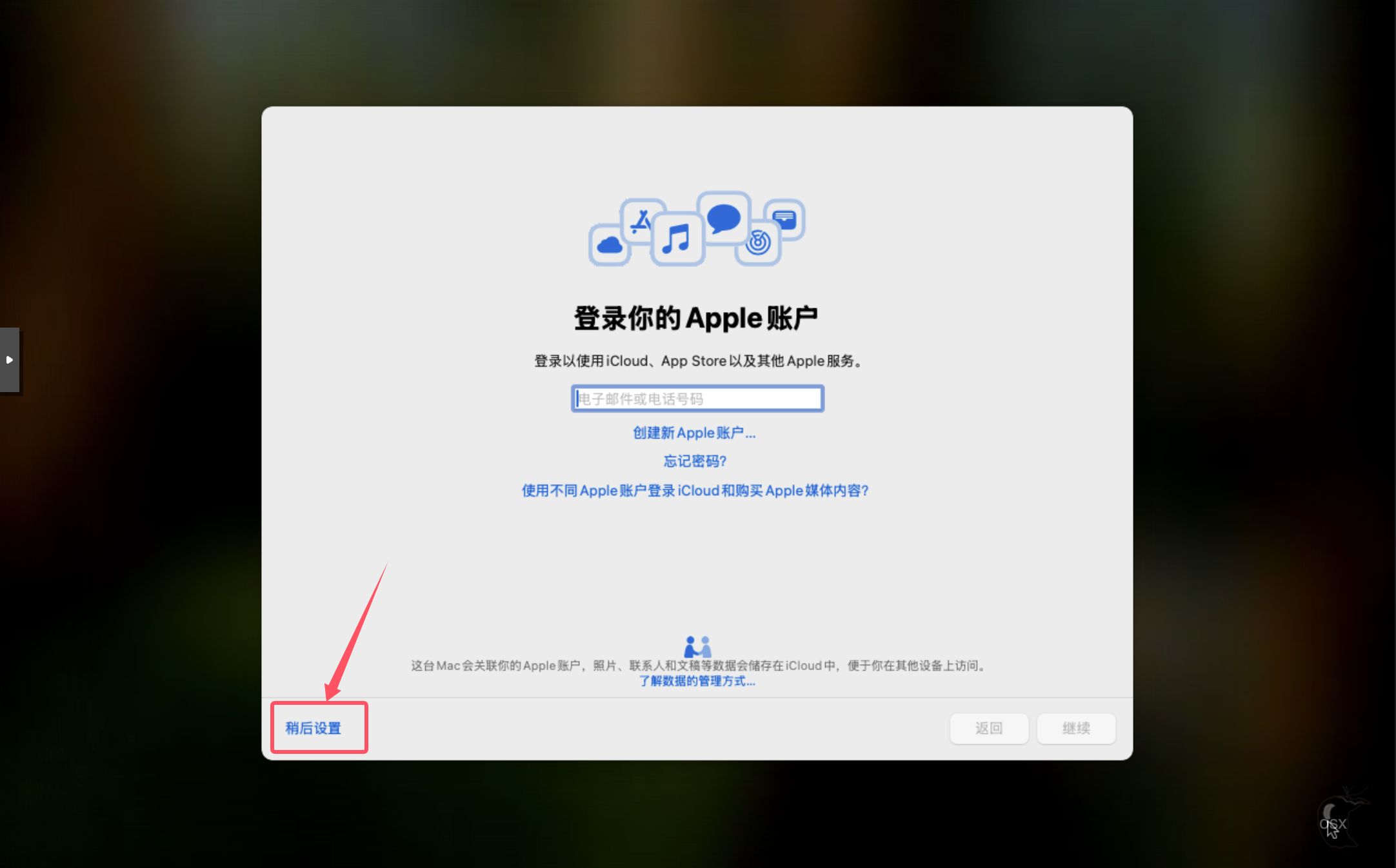 PVE安装黑苹果之使用OpenCore引导安装黑苹果-图片44