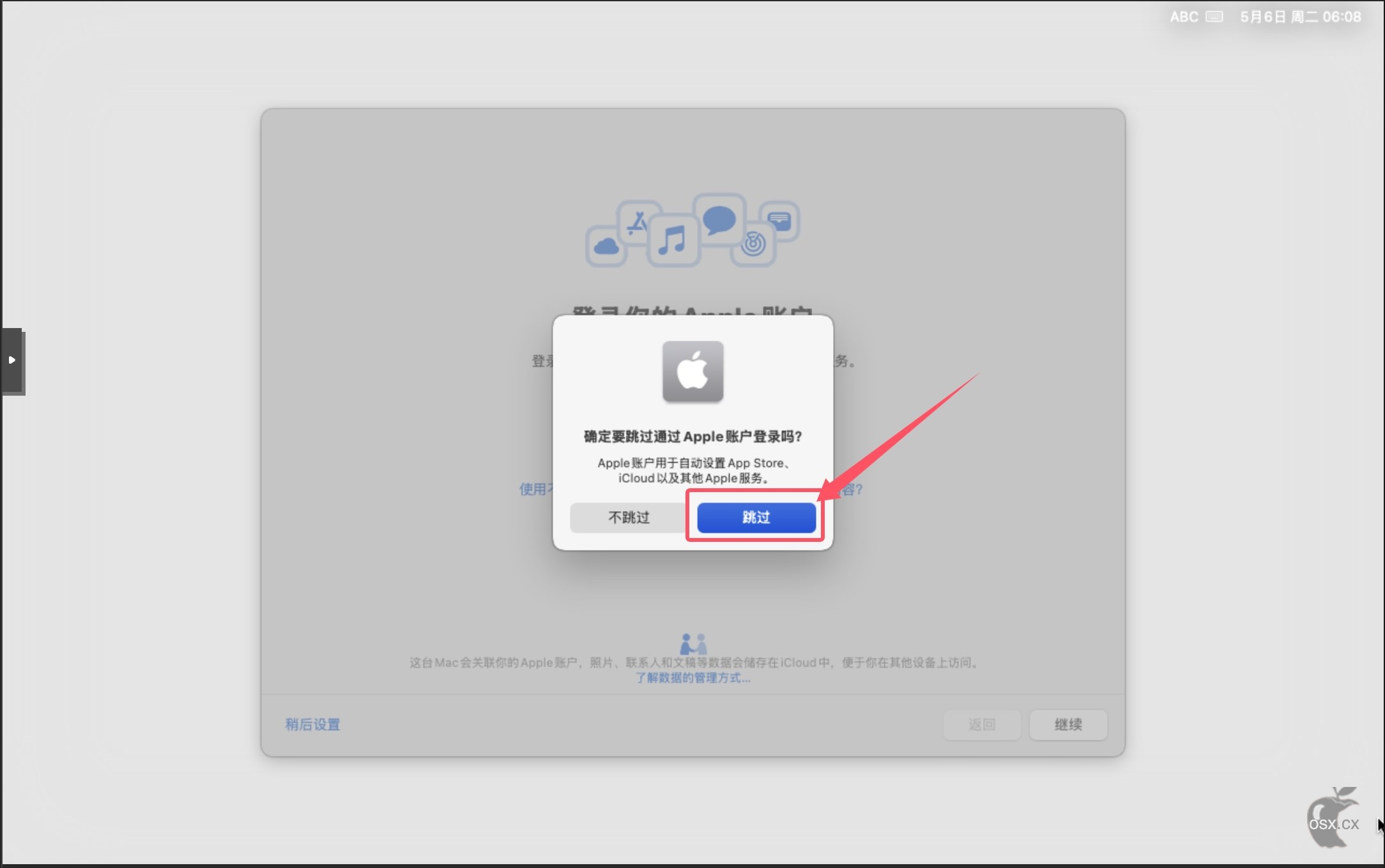 PVE安装黑苹果之使用OpenCore引导安装黑苹果-图片45