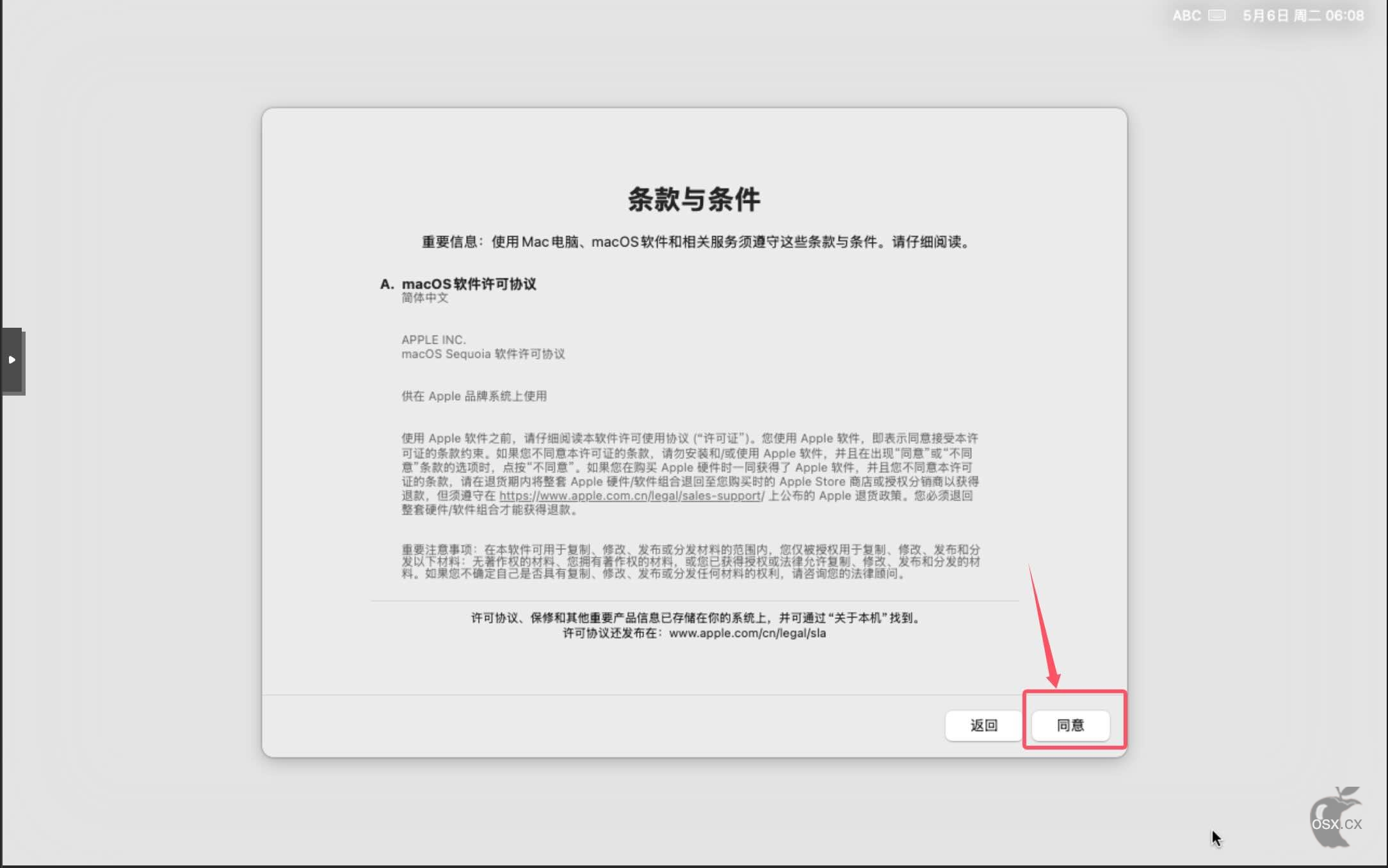 PVE安装黑苹果之使用OpenCore引导安装黑苹果-图片46