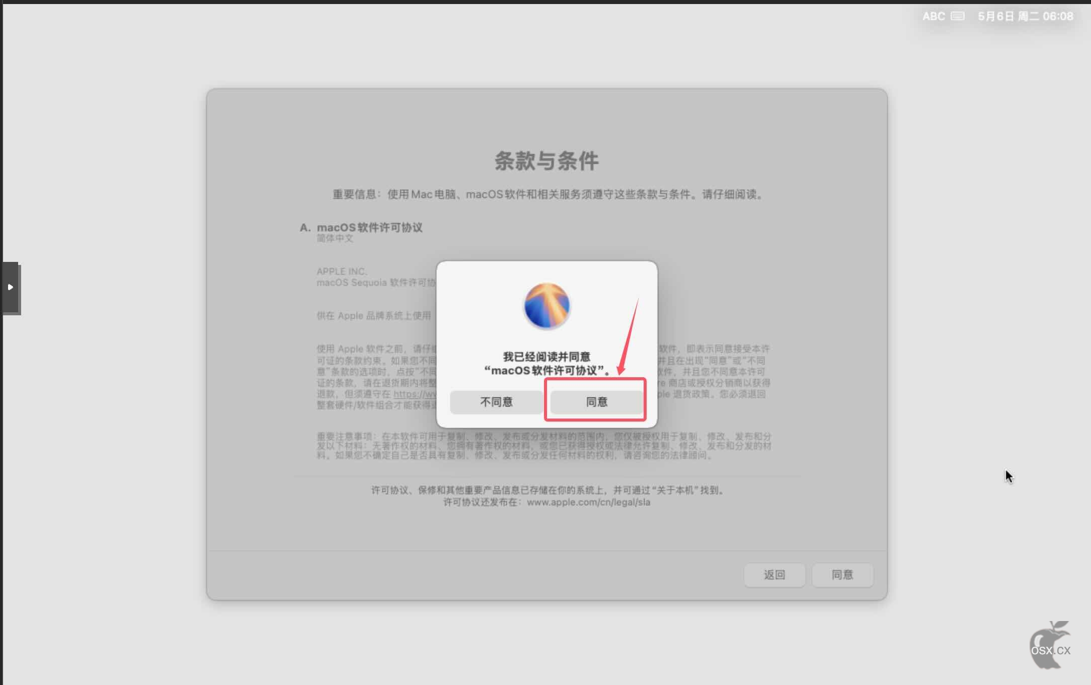 PVE安装黑苹果之使用OpenCore引导安装黑苹果-图片46