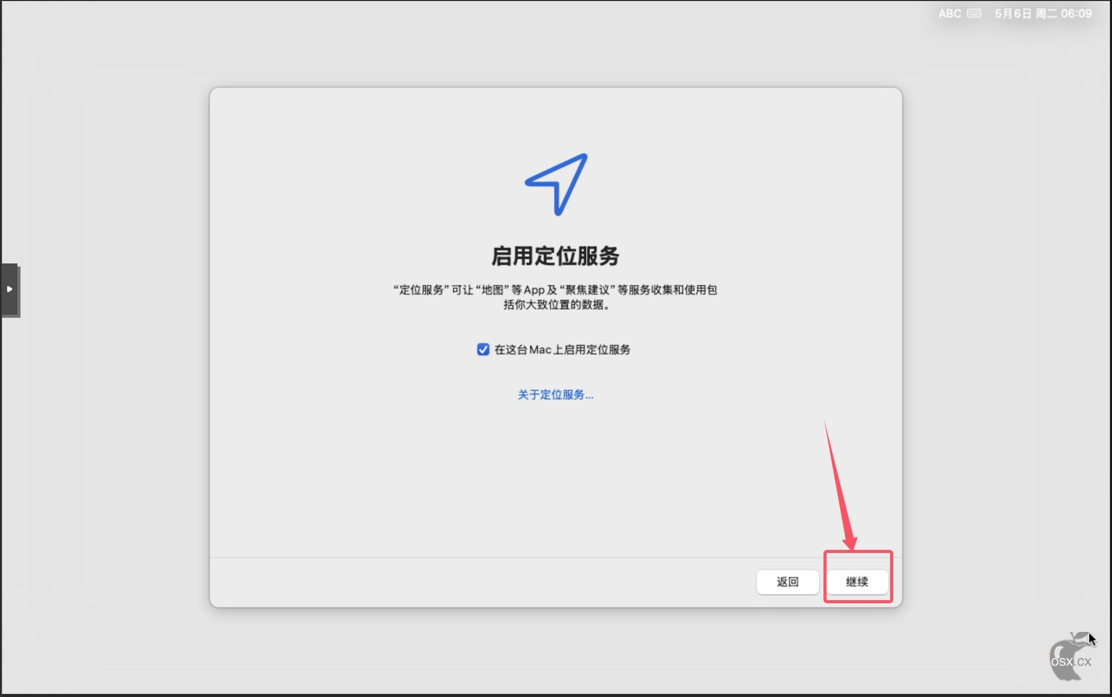 PVE安装黑苹果之使用OpenCore引导安装黑苹果-图片47