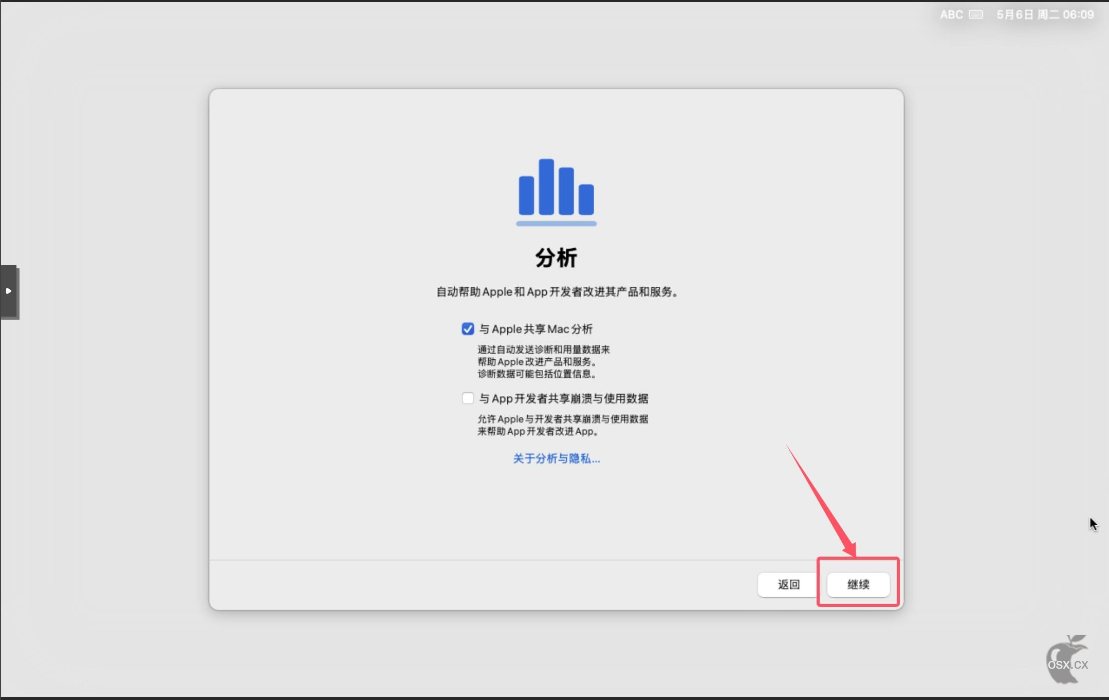 PVE安装黑苹果之使用OpenCore引导安装黑苹果-图片48