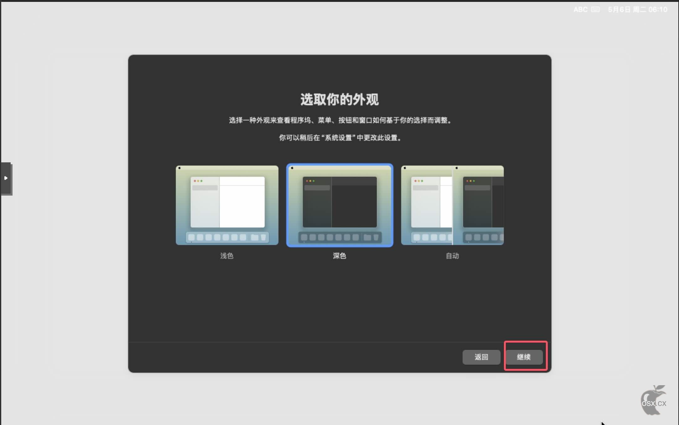 PVE安装黑苹果之使用OpenCore引导安装黑苹果-图片50