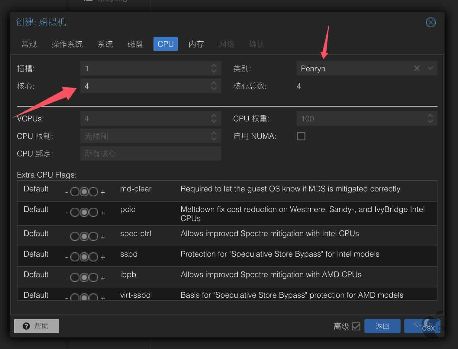 PVE安装黑苹果之使用OpenCore引导安装黑苹果-图片6