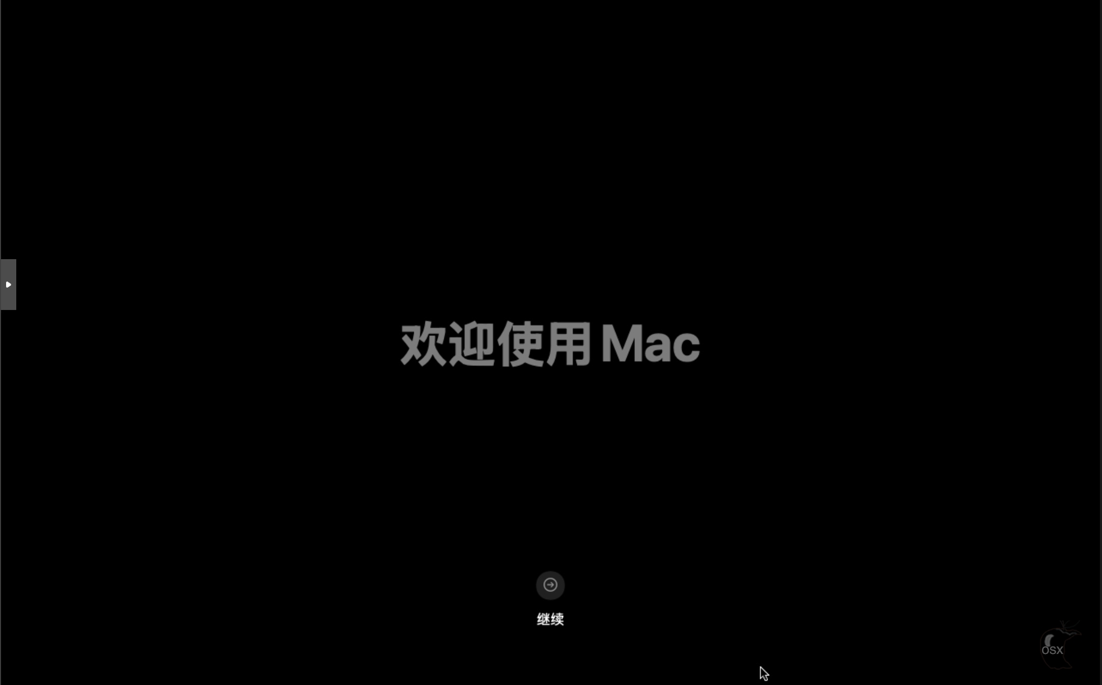 PVE安装黑苹果之使用OpenCore引导安装黑苹果-图片51