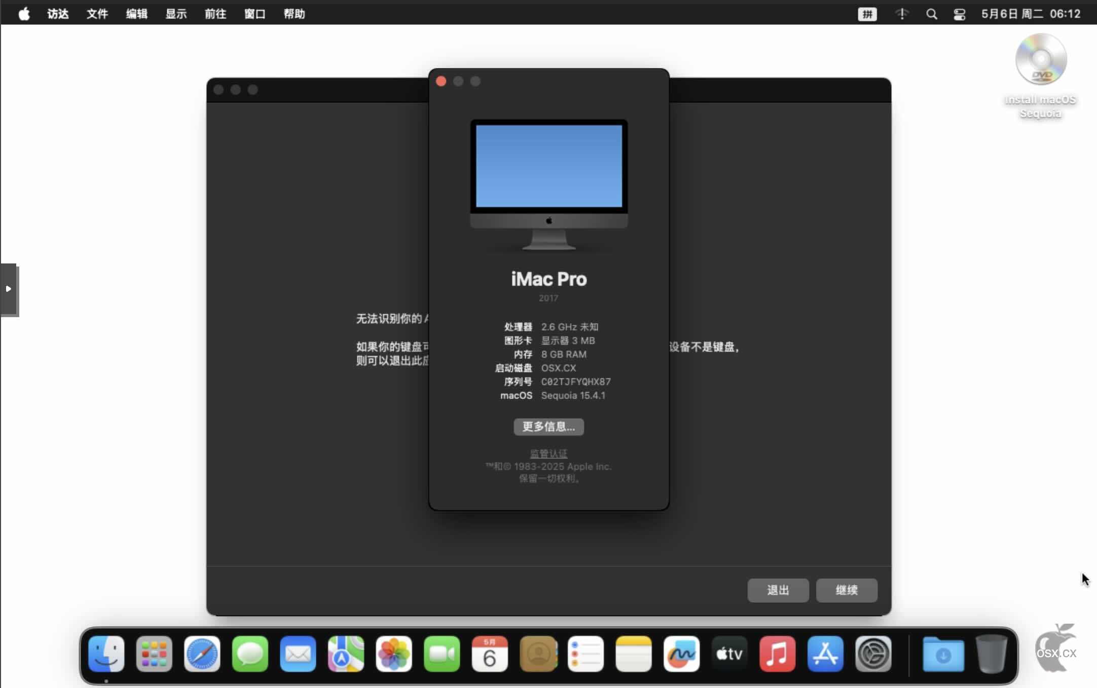 PVE安装黑苹果之使用OpenCore引导安装黑苹果-图片52