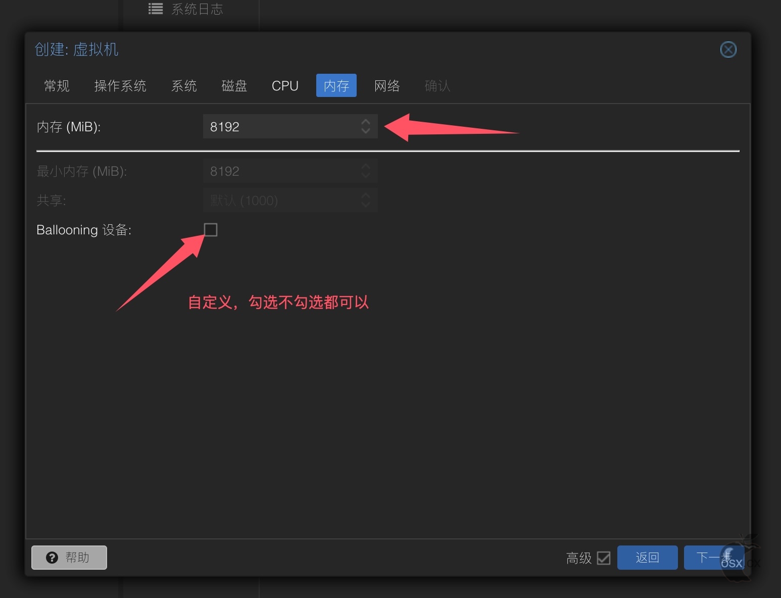 PVE安装黑苹果之使用OpenCore引导安装黑苹果-图片7