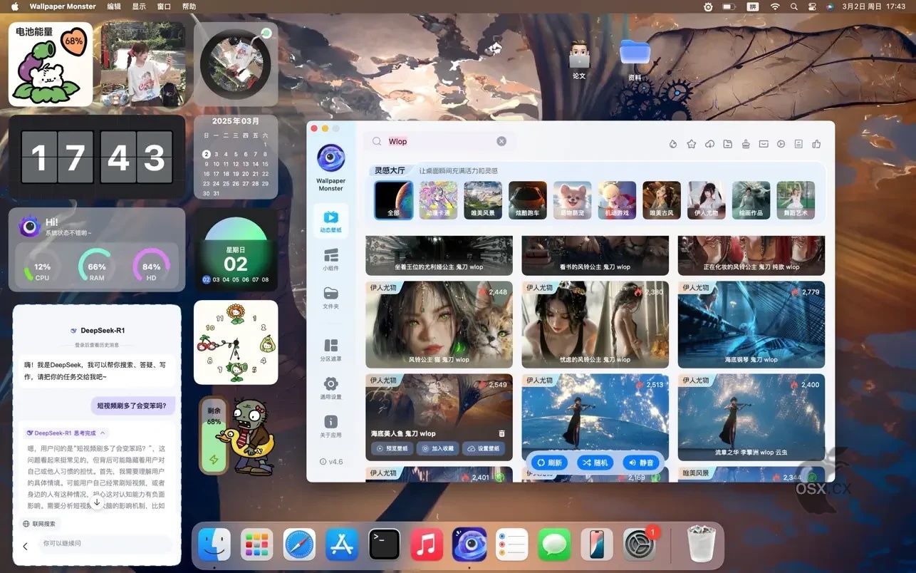 Wallpaper Monster For Mac v5.1 4K动态壁纸桌面小组件