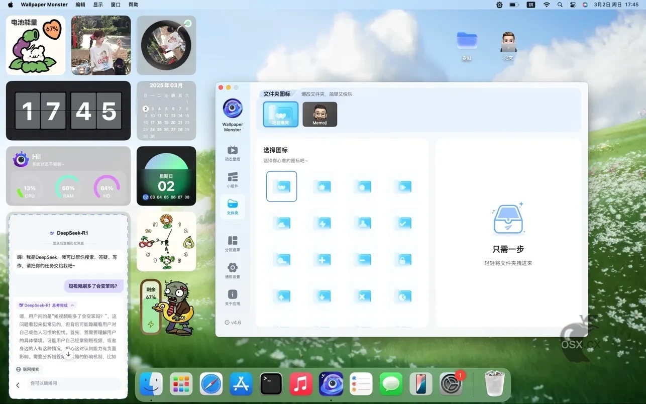 Wallpaper Monster For Mac v5.1 4K动态壁纸桌面小组件