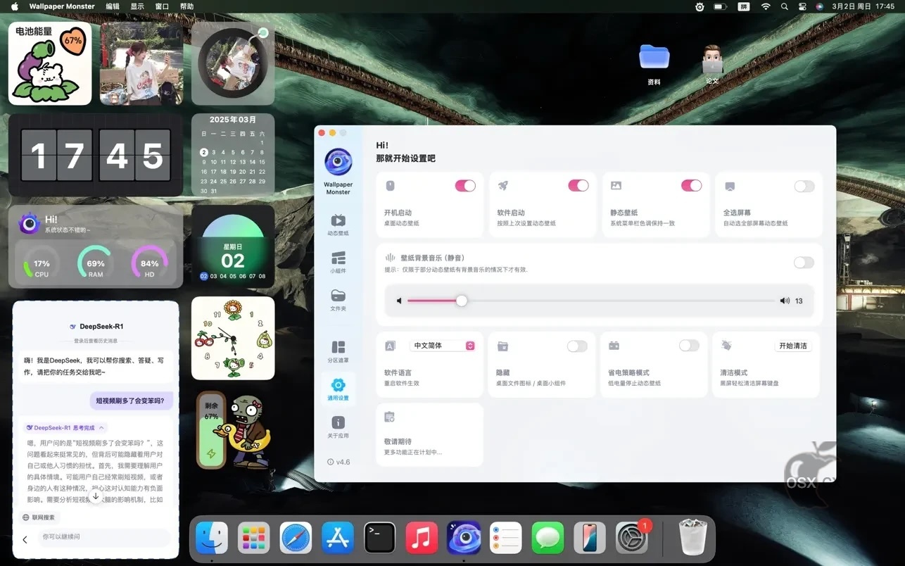 Wallpaper Monster For Mac v5.1 4K动态壁纸桌面小组件