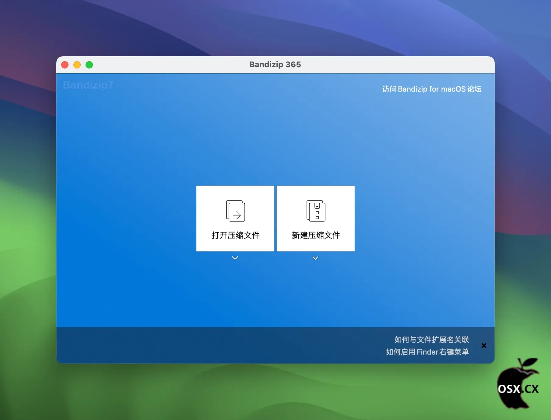 Bandizip 365 For Mac v7.36 macOS最好用的解压缩工具
