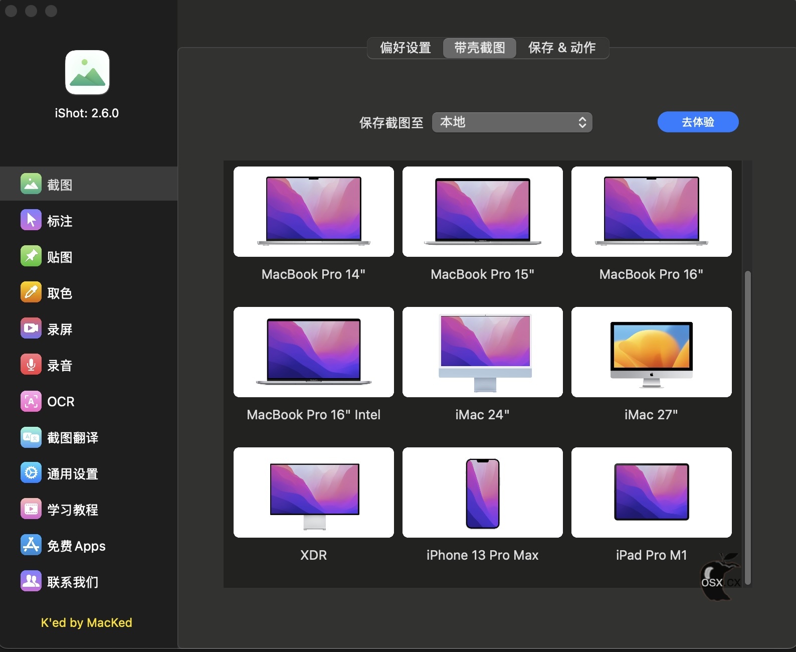 iShot Pro For Mac v2.6.3 强大的屏幕截图录制软件