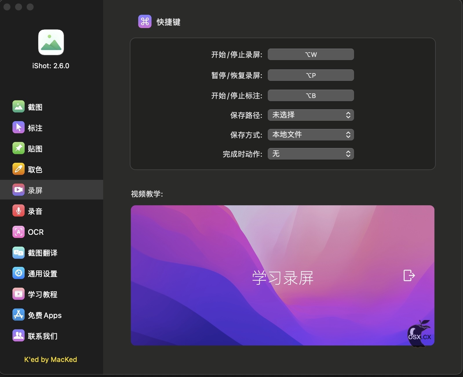 iShot Pro