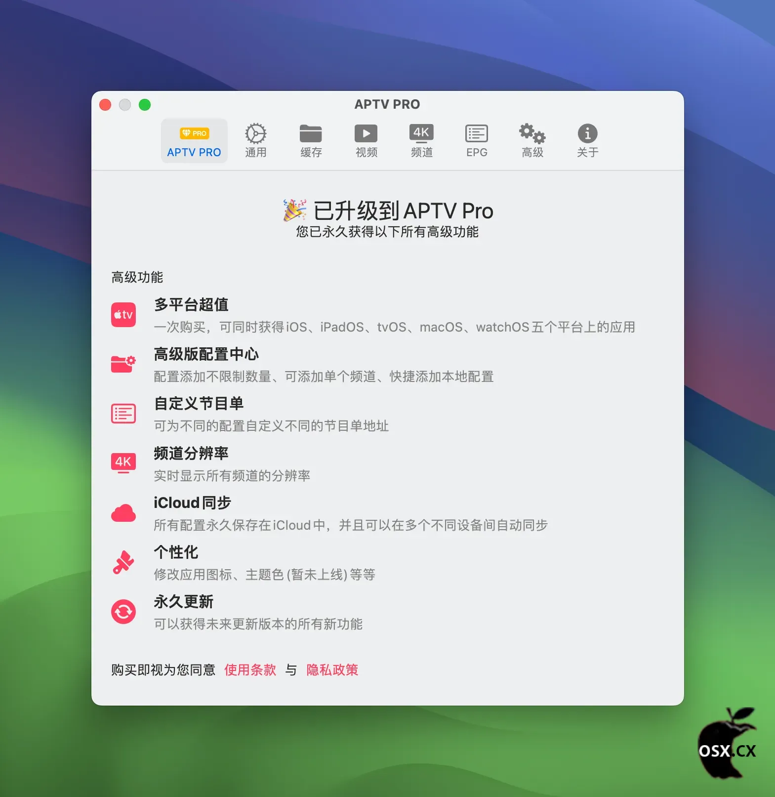 APTV For Mac