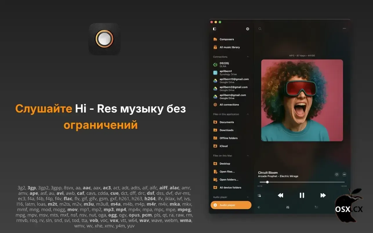 Flacbox For Mac v6.8 强大的音乐播放器和音频均衡器