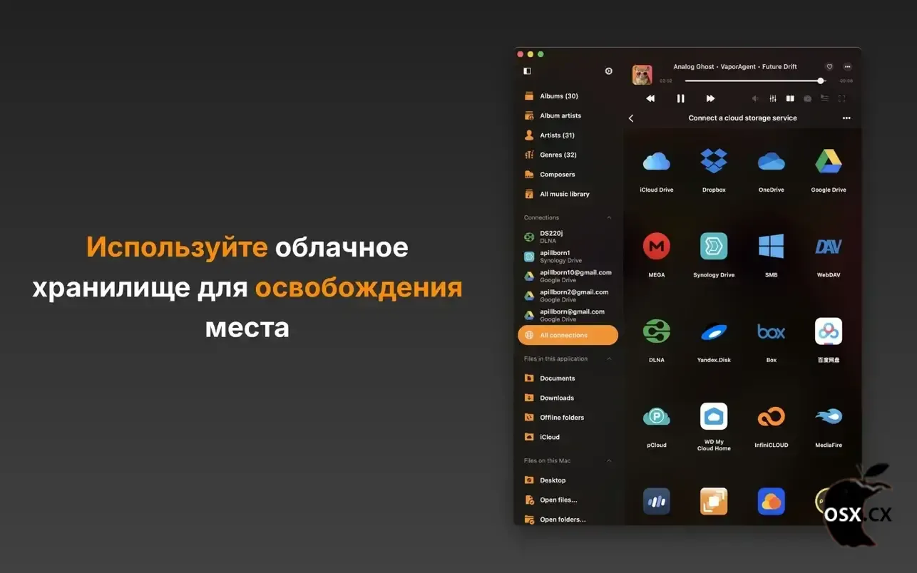 Flacbox For Mac