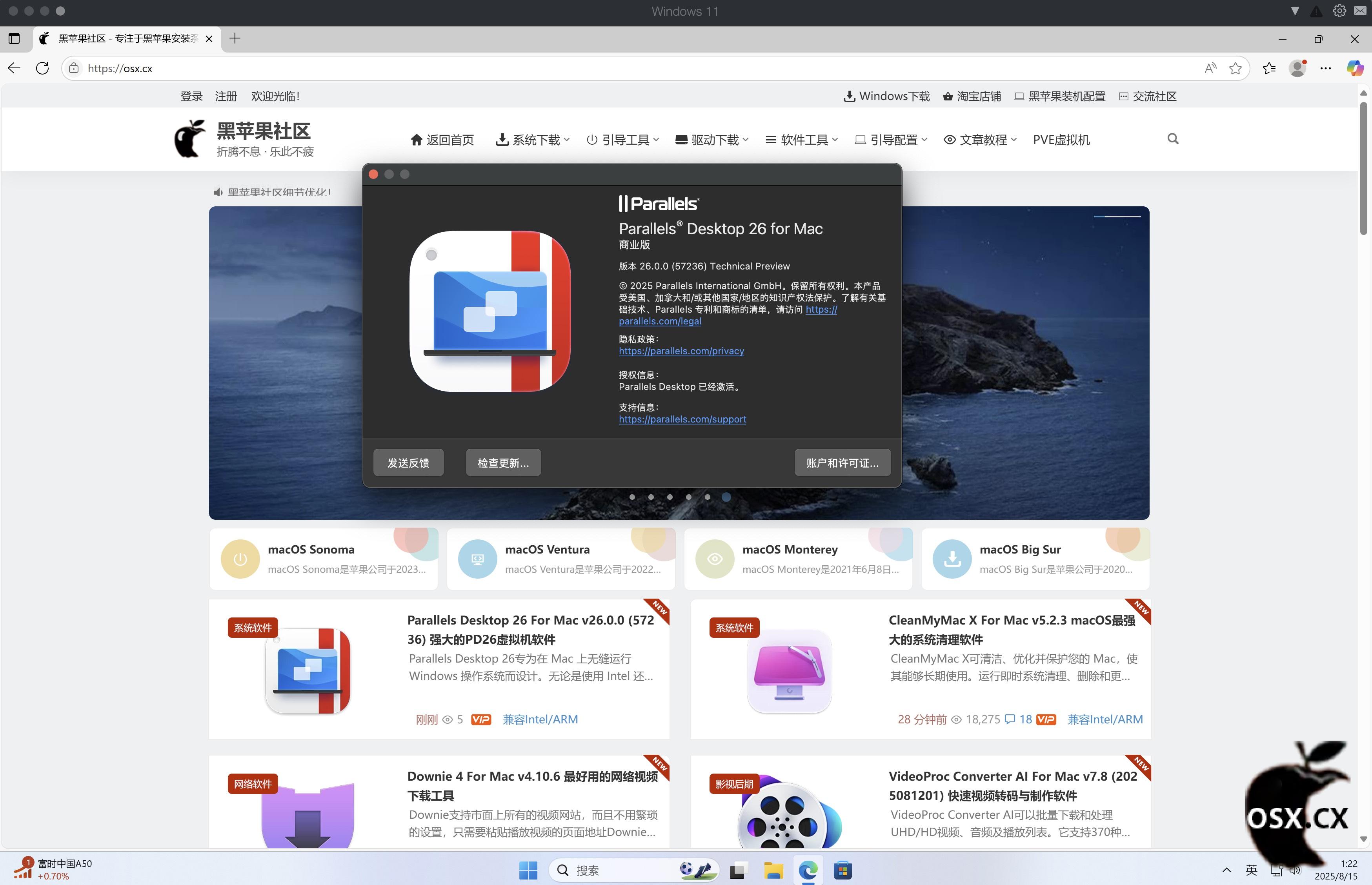 Parallels Desktop 26 For Mac