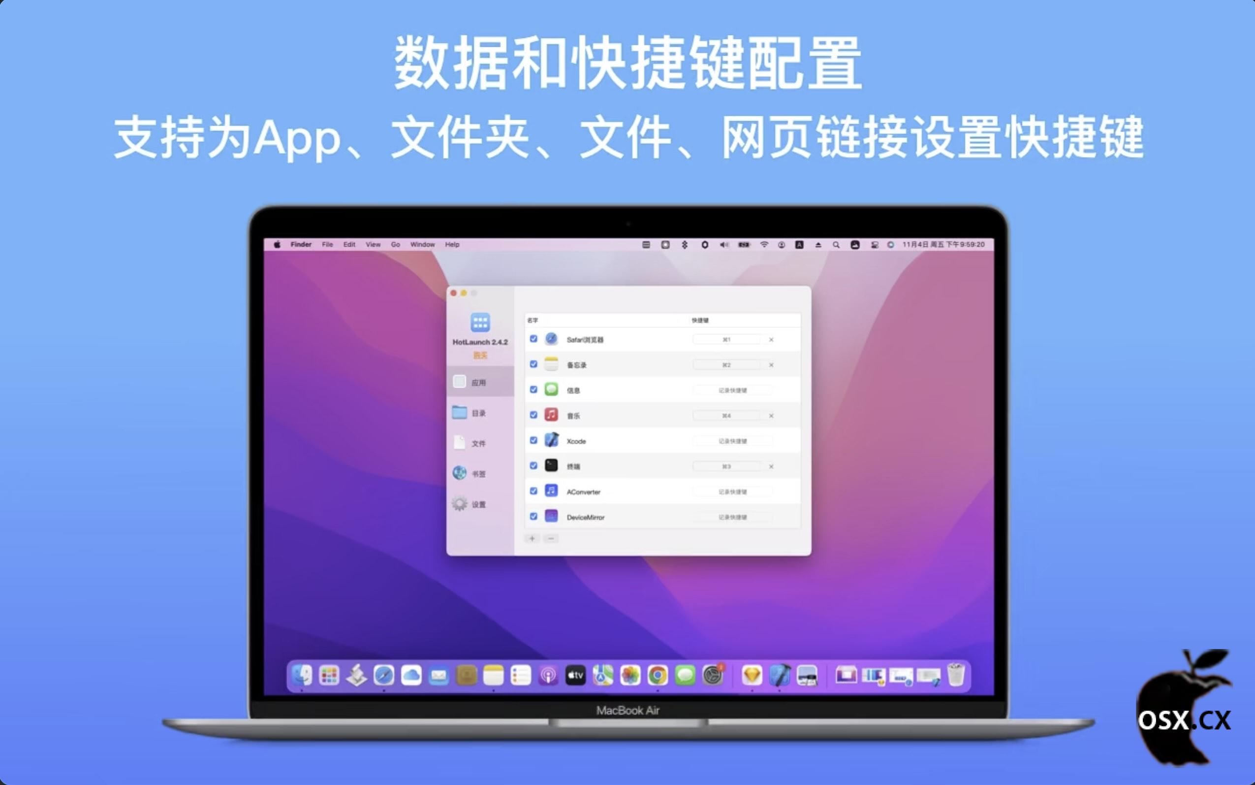 HotLaunch For Mac
