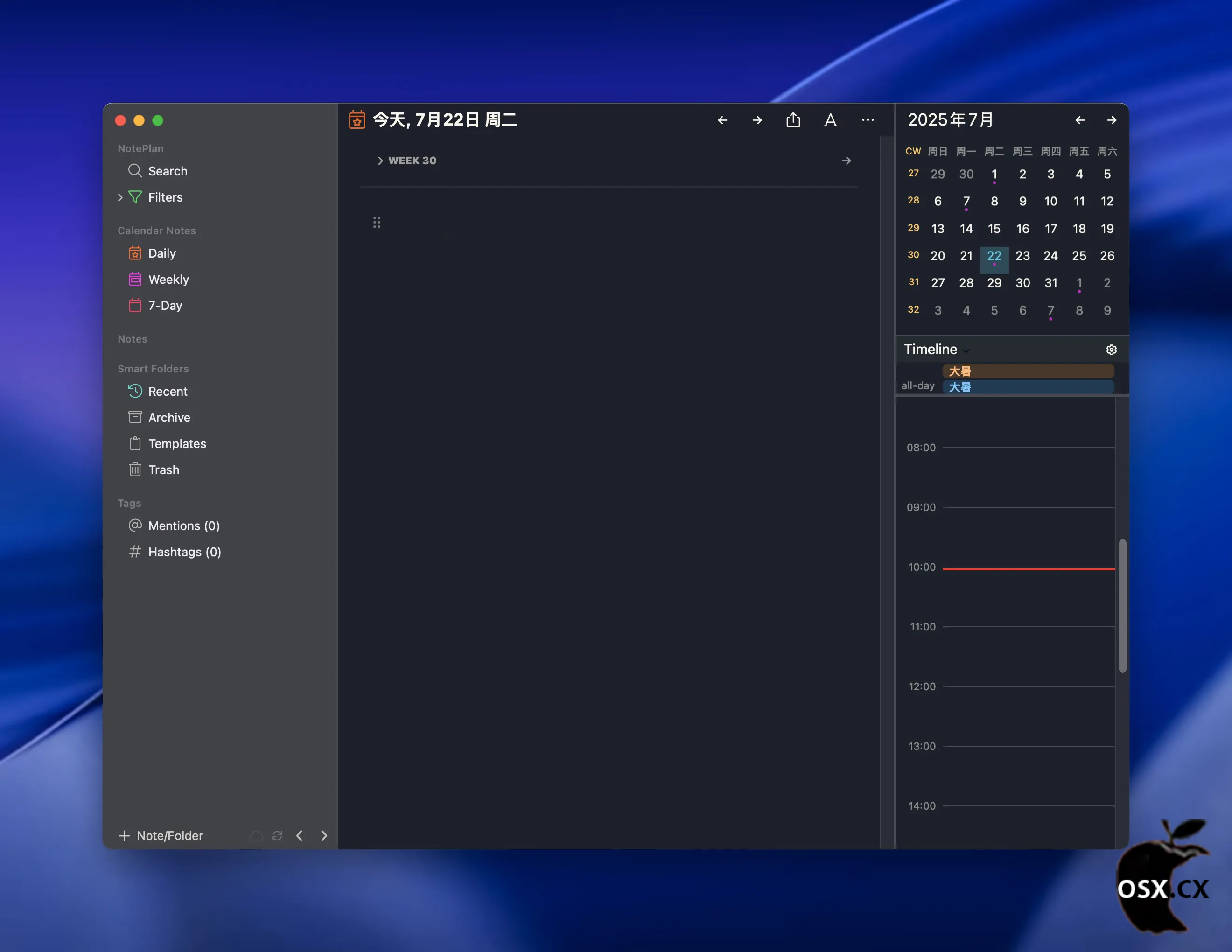 NotePlan For Mac v3.20.0 强大的任务管理Markdown笔记工具