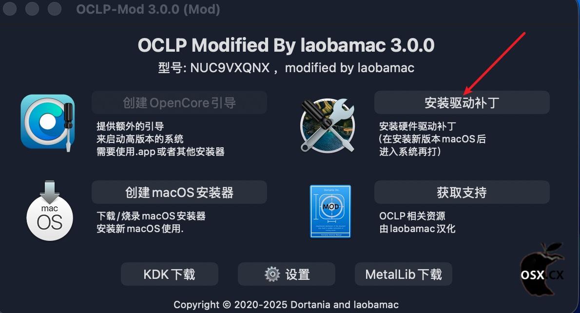 OCLP-Mod v3.1.9 解锁黑苹果功能 兼容Tahoe 26声卡-图片2