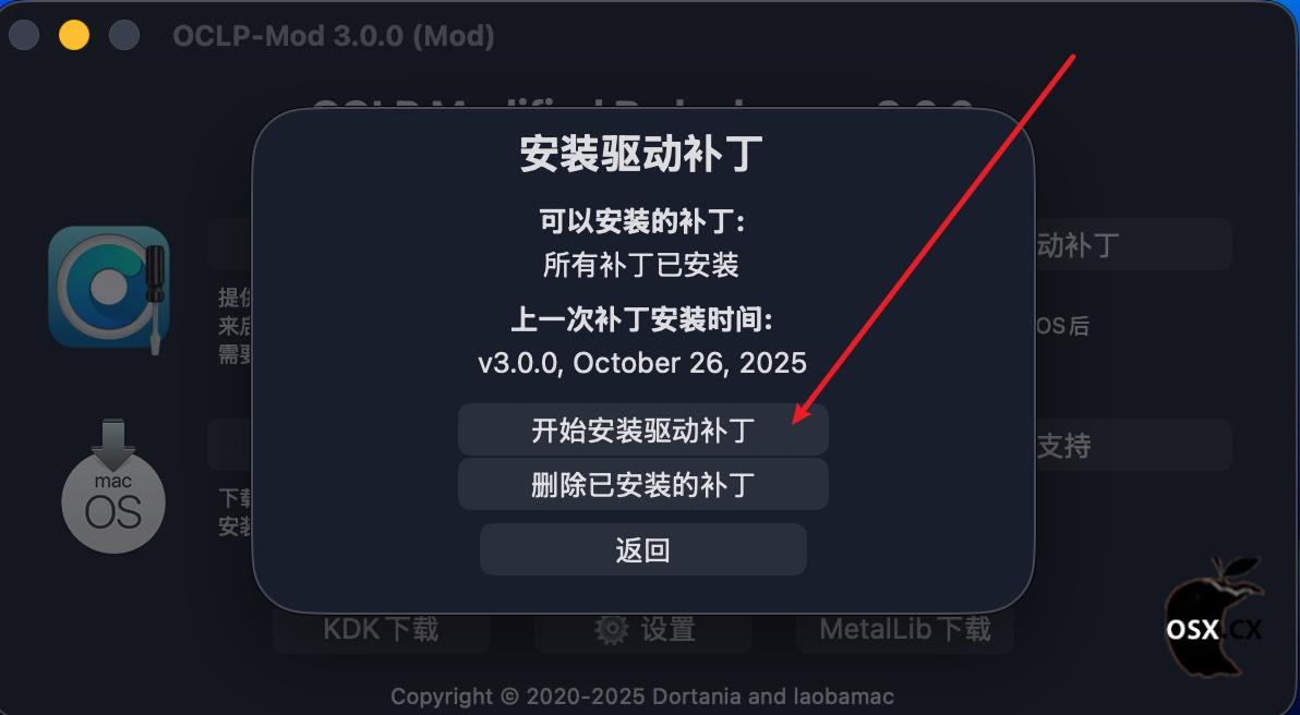 OCLP-Mod v3.1.9 解锁黑苹果功能 兼容Tahoe 26声卡-图片2