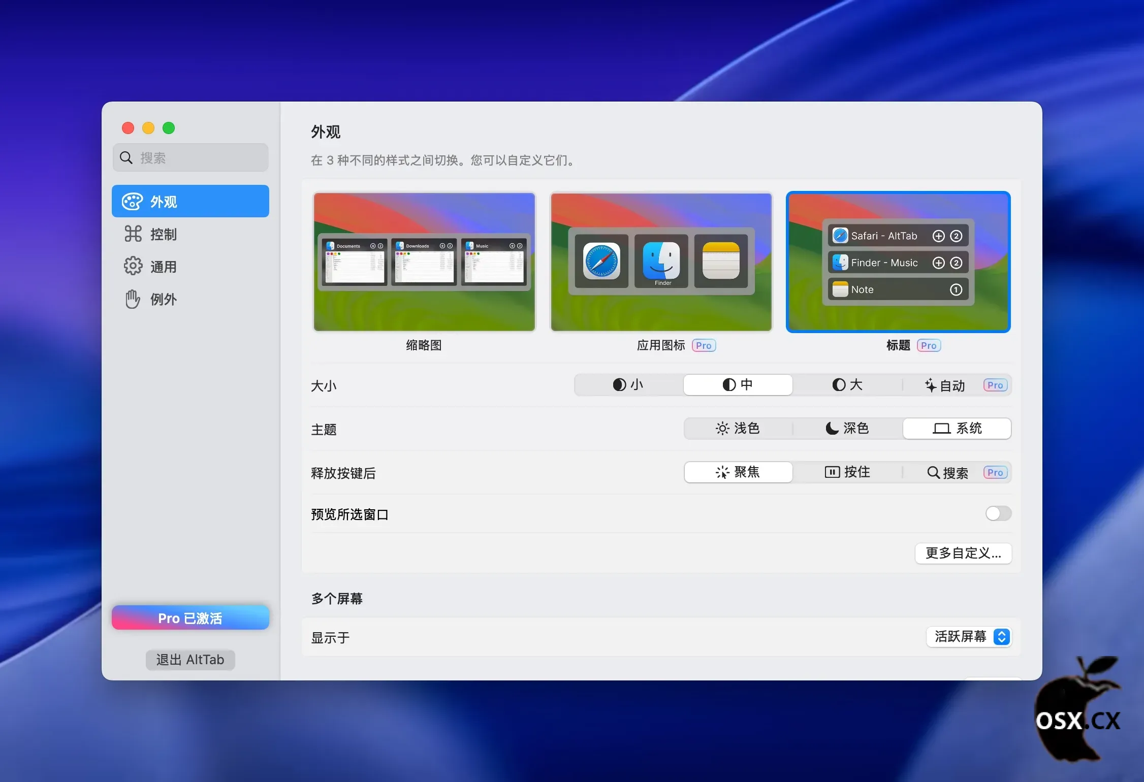 AltTab Pro For Mac v11.1.0 Mac程序窗口快捷窗口切换工具