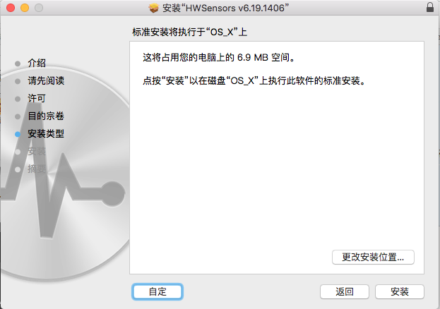 HWSensors EFI v 6.19.1406 黑苹果系统硬件监控插件