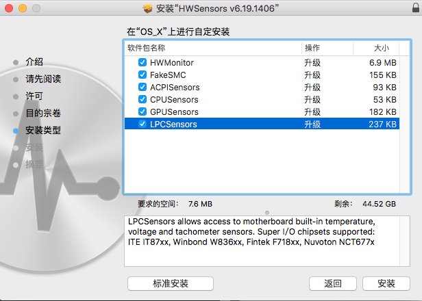 HWSensors EFI v 6.19.1406 黑苹果系统硬件监控插件