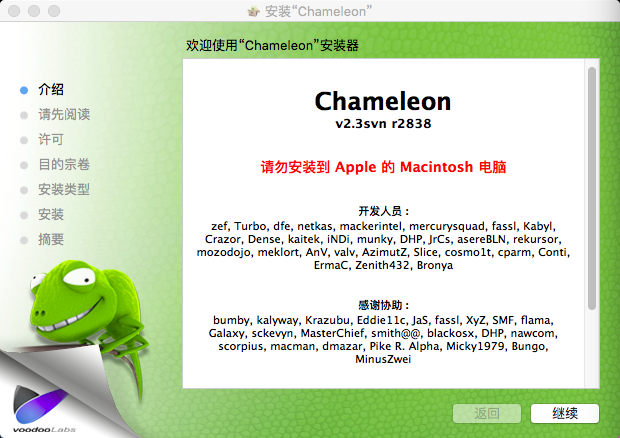 Chameleon-2.3svn-r2838 变色龙Mac版本+Win版本wowpc.iso-图片1