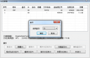 简单利用Clover四叶草安装U盘安装黑苹果-图片12