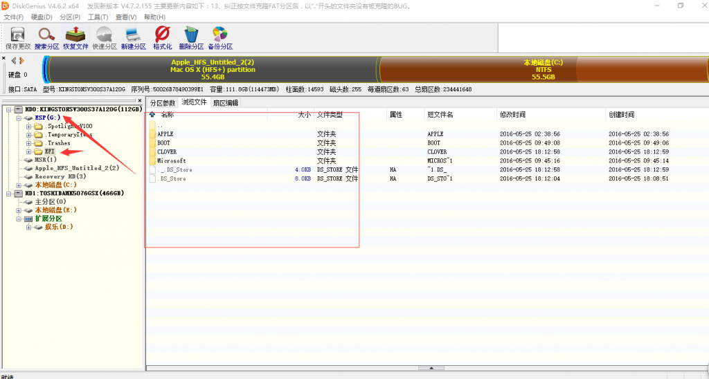 黑苹果 Clover 四叶草 u盘安装后如何改为硬盘EFI引导-图片2