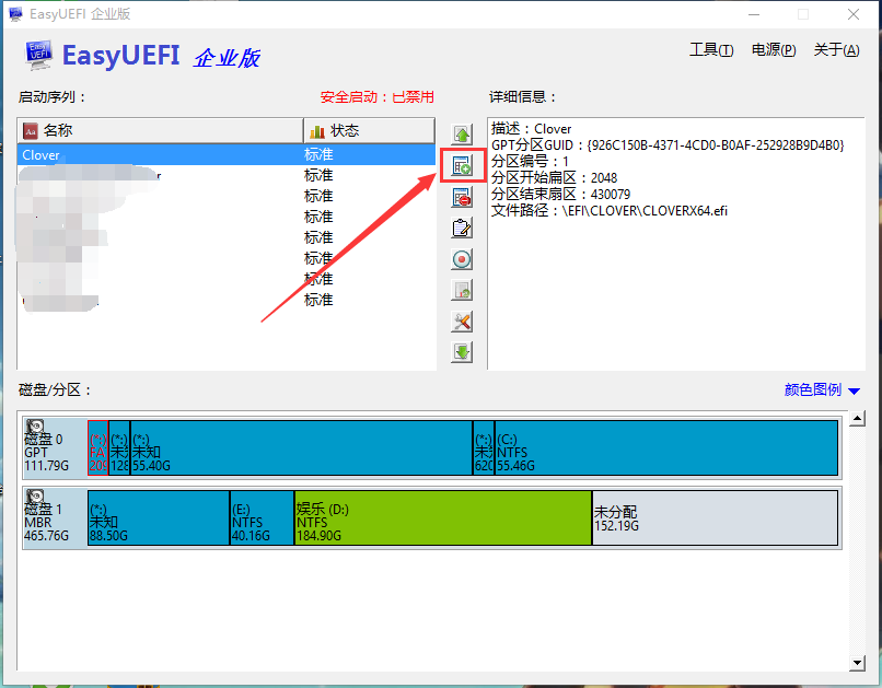 黑苹果 Clover 四叶草 u盘安装后如何改为硬盘EFI引导-图片3