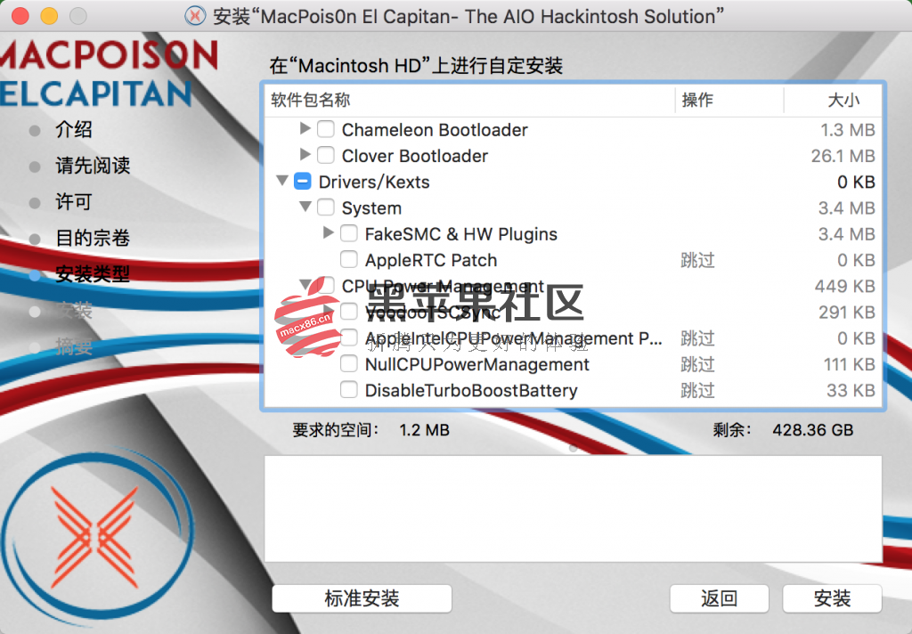 MacPois0n v3.0 For Mac | 黑苹果驱动软件整合包
